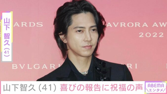 【写真・画像】山下智久（41）、芸能活動30周年を報告し花束を持つ姿を披露「ここからが、面白い」　1枚目