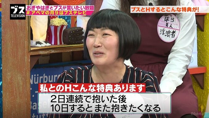 たんぽぽ川村、元カレから「無性に抱きたくなる」と言われた過去 1枚目