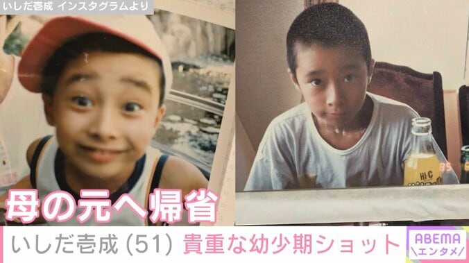 いしだ壱成（51）、母親との貴重な幼少期ショットに反響「飛び抜けてイケメン」「小さい頃から可愛いお顔」 3枚目