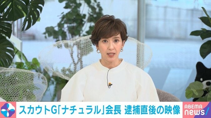 徳永有美キャスター