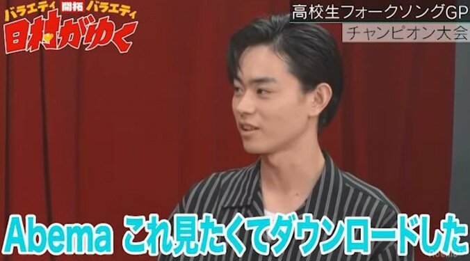 菅田将暉、『日村がゆく』への出演を熱望していた「初めて自分から出たいって」 6枚目