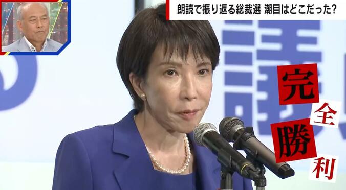 【写真・画像】高市早苗氏を勝利に導いた麻生太郎氏の“戦術”「1回目の投票で小林氏・茂木氏に恩を売った」ジャーナリストが解説　1枚目