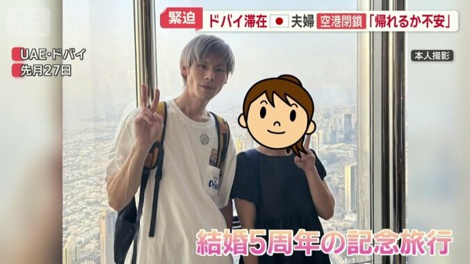 先月27日から結婚5周年記念で訪れた