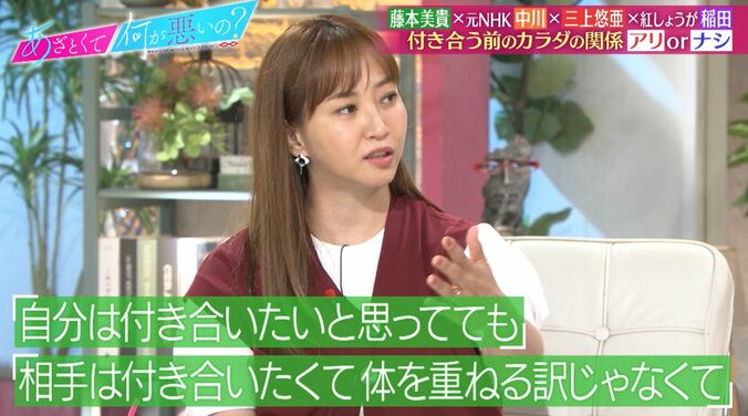 【写真・画像】三上悠亜、付き合う前に体の関係は「あり」理由を明かす　2枚目