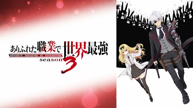 【写真・画像】『ベヒ猫』など4作品がABEMA独占配信！異世界・ファンタジーアニメジャンルの配信が続々決定　12枚目