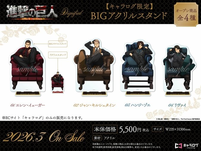 Featuring Brand New Illustrations of Eren, Levi, and More! Original Merchandise in the Attack on Titan Dignified Series is Here. 5th