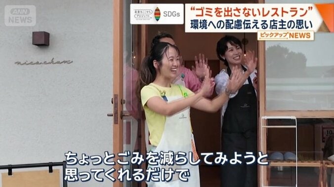「ごみを減らしてみようと思ってくれるだけで」