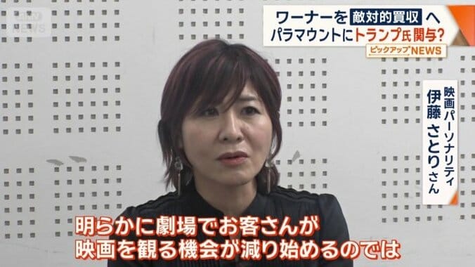 映画パーソナリティの伊藤さとりさん