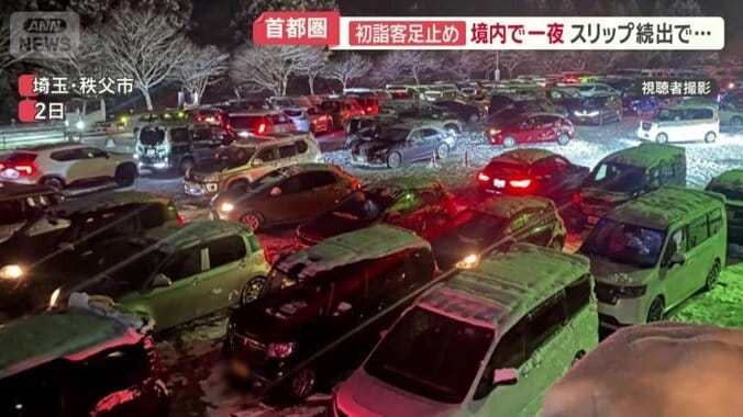 三峯神社は一時“陸の孤島”に