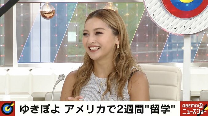 ゆきぽよの“短期留学”に「キラキラしすぎ」の厳しい声も 現地での友好関係の広げ方に共演者感心「努力してる」 1枚目