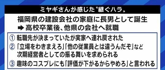 「“結婚しないのか”と言われるのも嫌だ」「強要はできない…」親子を悩ませる“事業承継問題”、実は第三者が引き継ぐケースが主流になりつつある? 5枚目