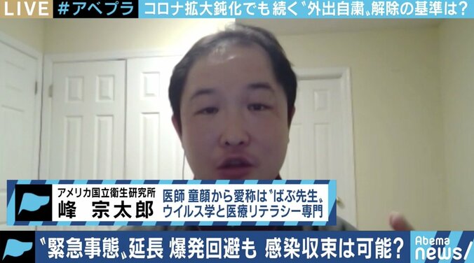 「感染を防ぐための原理原則を分かってもらうことが大切」経済活動の再開に向けて必要なこととは? 1枚目