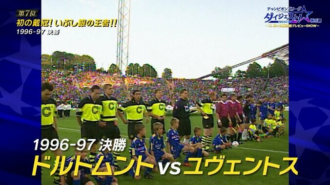 神業！ デル・ピエーロの超絶ヒール＆リッケンの絶品ループにM-1王者も大ハシャギ！「うっま！」「16秒でこれは…」28年前の“CL伝説ゴラッソ” 5枚目