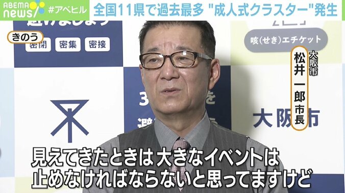 二次会はしご後にカラオケも…埼玉県で“成人式クラスター” 参加者の親「ちょっと甘く見てた」 3枚目