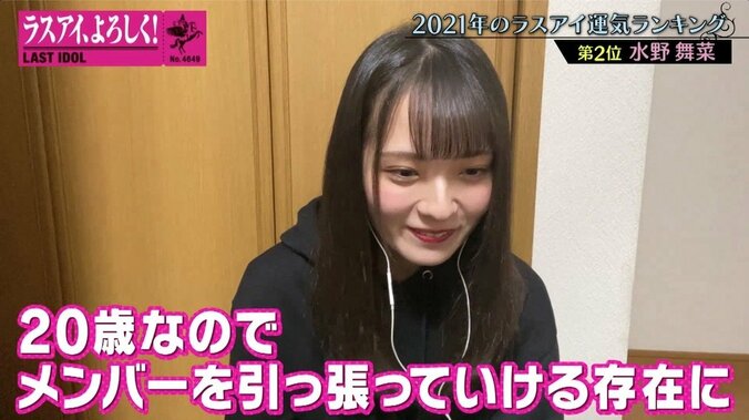 ラスアイ、全メンバーの“2021年運勢ランク”ベスト3を発表！ 39人の中で栄光の1位は誰？ 4枚目