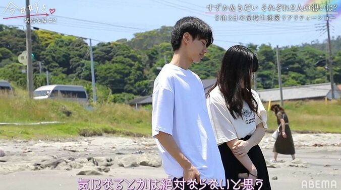 「気持ちは変わらない」オーディションメンバーすずか＆きだい、ライバル出現も揺るぎない想い『今日好き』紫陽花編第2話 7枚目