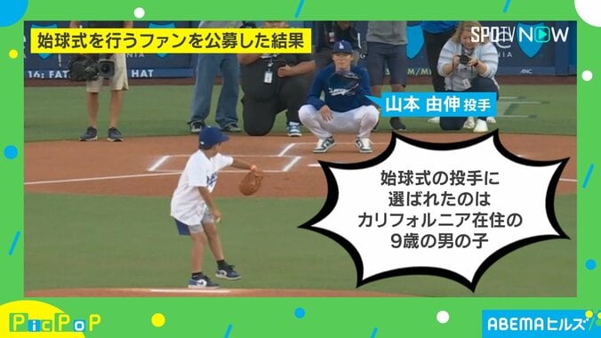 【写真・画像】山本由伸、自身初のボブルヘッドデーで捕手役に！ 投手は“フォームがそっくりな”少年？　1枚目