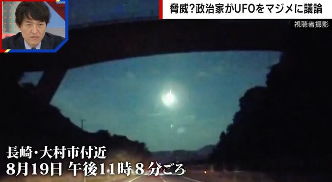 長崎で撮影された“謎の光”