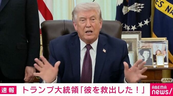 トランプ大統領