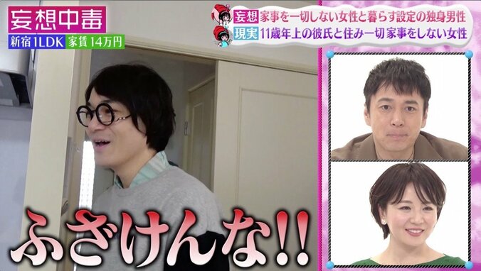 にゃんこスター、家事しないアンゴラ村長にスーパー3助がブチ切れ？　同棲中の自宅をテレビ初公開！ 10枚目