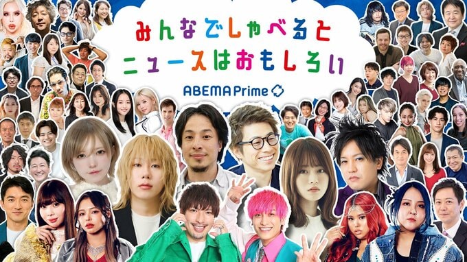 ABEMA Prime