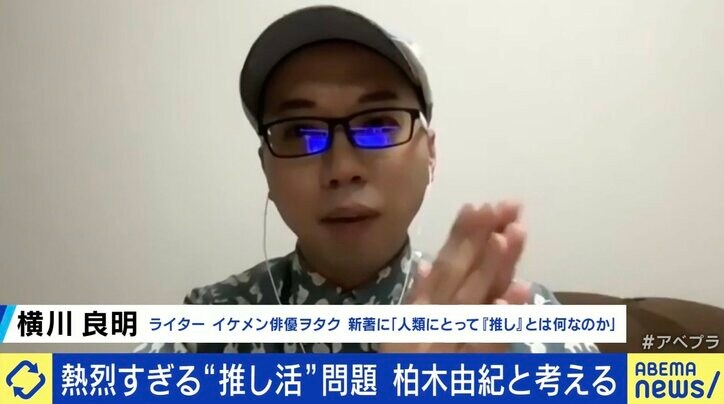 月収を超える金額を投下、距離感を間違えれば犯罪に結びつくケースも… 行き過ぎた“推し活”問題、当事者が警鐘「“満たされない”と思ったらSOS」