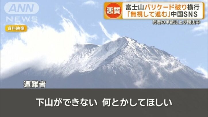 遭難者