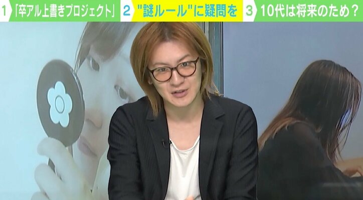 “自分のありたい姿で撮り直し”大学院生の女性3人が始めた「卒アル上書きプロジェクト」に若新雄純氏も賛同「正解より納得が大事」