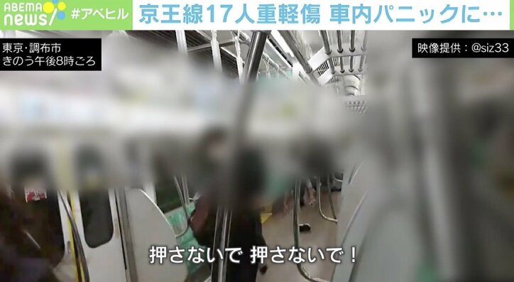 お母さんに 死ぬかもしれないけれどありがとう って 乗客も死を覚悟 京王線刺傷事件 緊迫の車内 国内 Abema Times