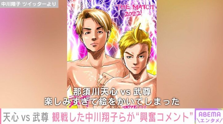 「格闘技が大好きです」那須川天心、“世紀の一戦”終了後に感謝つづる