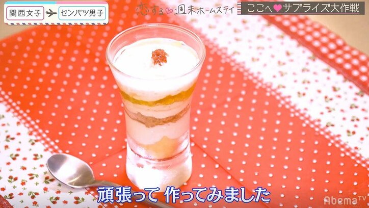 渾身のサプライズにモテモテJK・ここが涙！『恋ステ』#7センバツ男子×関西女子