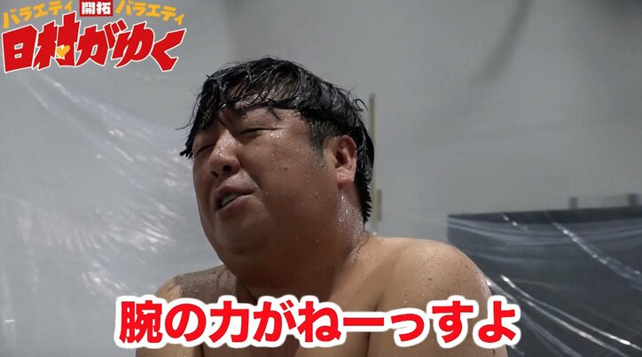 バナナマン日村、熱湯風呂の奥義「脚前挙」に挑戦 松尾伴内から一子相伝なるか