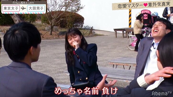 『恋ステ』に自称“恋愛マスター”登場！しかし、その実態は… 東京女子×大阪男子編#1