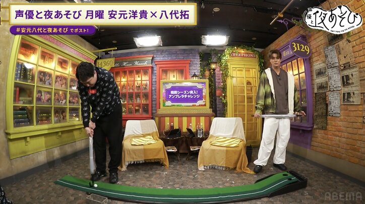 【写真・画像】「“ブリンバンバンボーン”ってなった！」激痛足ツボマットに安元洋貴、大悶絶！絶叫ボイスに八代拓「バラエティで聞く響きじゃなかった」　2枚目