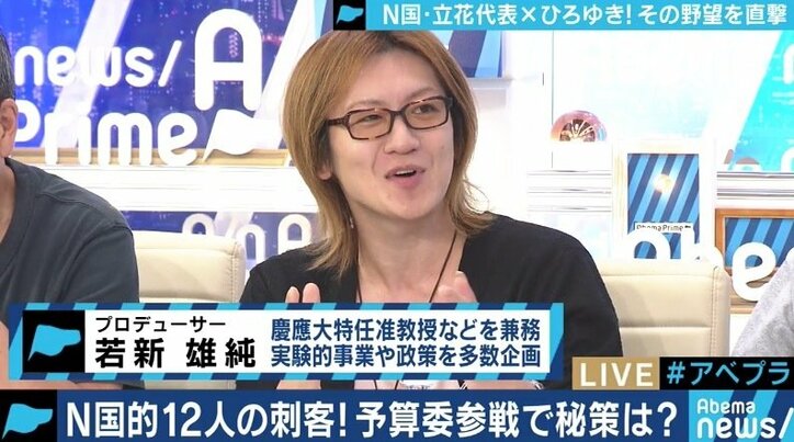 ひろゆき氏「正しいと思うところもあるが、政見放送は批判されるべきだ」N国党・立花孝志党首と論者が激論