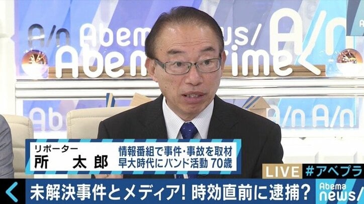 吉川友梨さん行方不明事件から間もなく15年で新証言 家族は7000万円の詐欺被害にも