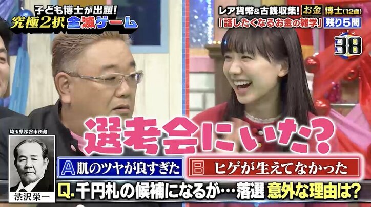 【写真・画像】芦田愛菜&サンドウィッチマン、「プリント倶楽部」を体験「懐かしいこの画質!」と大興奮 3枚目