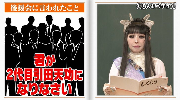 【写真・画像】「親と絶縁、友達を作らない」の契約書にサイン…プリンセス天功、2代目引田天功を襲名した際の心境明かす「一度は断ったが…」　2枚目