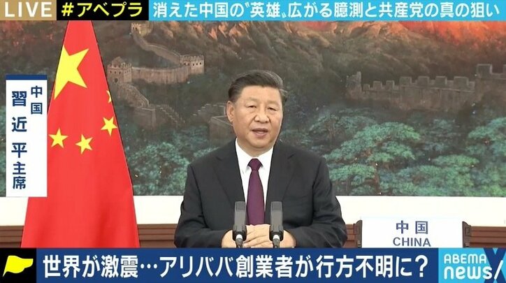 一緒に育てたはずのアリペイが邪魔者に? ジャック・マー氏の“所在不明”に見る、中国共産党と新興IT企業の微妙な距離感