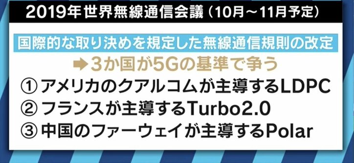 ファーウェイ問題の背景に米中の熾烈な火花…5G時代到来を前に習近平主席が目指す「天戦」「電戦」勝利