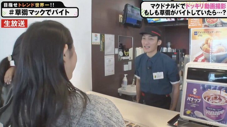 草なぎ剛、マクドナルドでバイト体験　「スマイルください」の声殺到