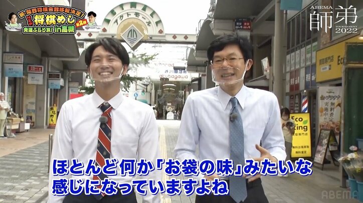 「持ち時間は2年」!?将棋めし発掘ぶらり旅で谷川浩司十七世名人のユーモアが炸裂 ファンは「谷川先生がかわいいな…」/将棋・ABEMA師弟トーナメント