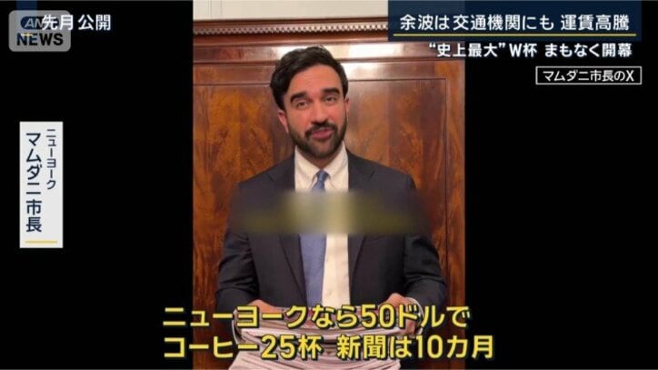 ニューヨーク マムダニ市長