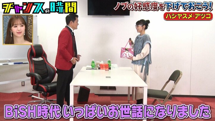 千鳥ノブ、ハシヤスメ・アツコに失礼発言を連発！ 企画後に「BiSHファンに怒られる」とタジタジ
