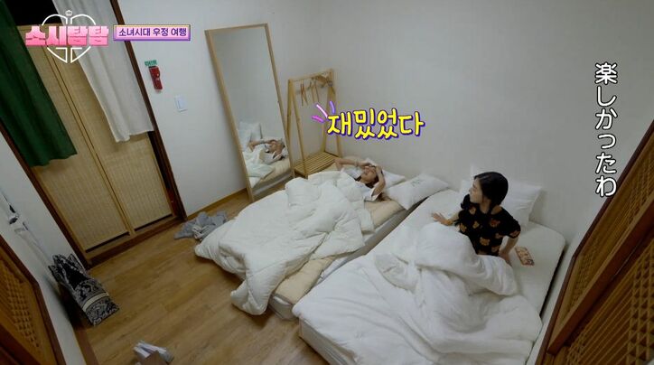 少女時代、シートマスクで肌のお手入れやスタイリングも！就寝前＆朝のリアルな支度風景