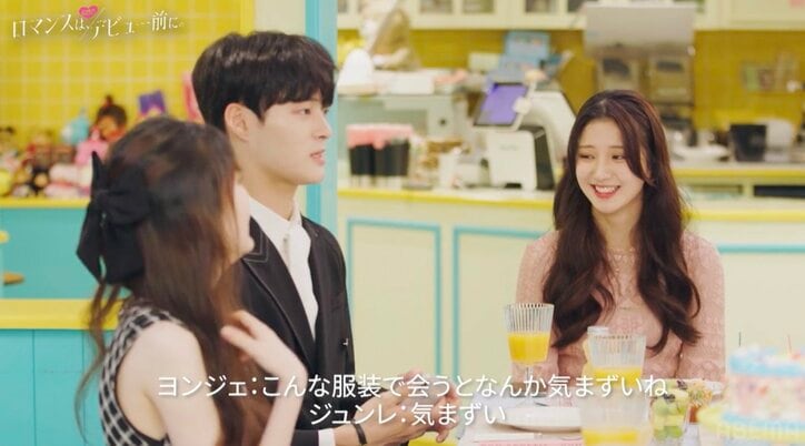 Nizi Project出身の美女・モモカのドレス姿に韓国人男子うっとり『ロマンスは、デビュー前に。』最終回