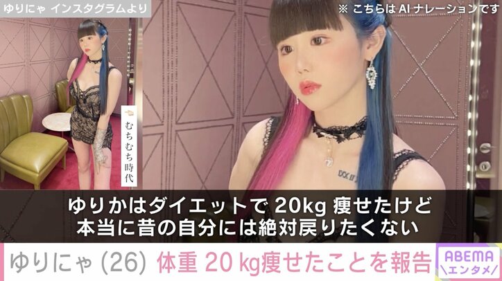 ゆりにゃ Instagramより
