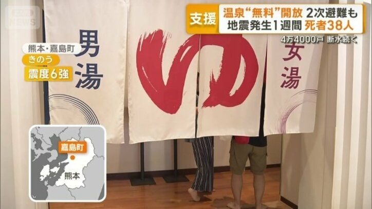 嘉島町の温泉施設
