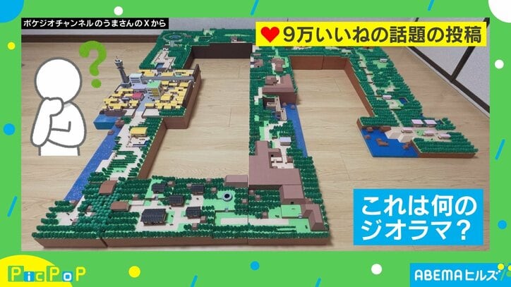 【写真・画像】ジョウト地方のジオラマに「小さくなって体験したい」「脳内でBGM再生される」と絶賛の嵐　1枚目