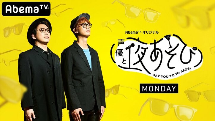 声優 中村悠一が 声優と夜あそび 月曜に出演決定 視聴者 絶対見なきゃ と歓喜 ニュース Abema Times